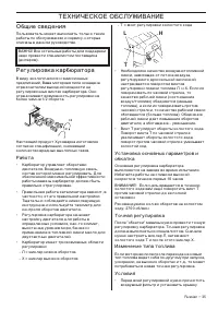 Страница 35