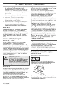 Страница 36