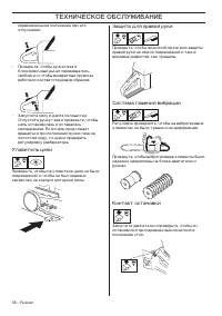 Страница 38