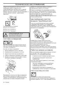 Страница 42