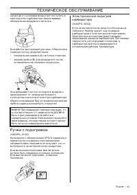 Страница 43