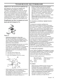 Страница 36