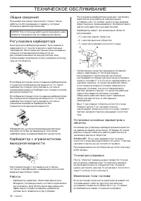 Страница 32