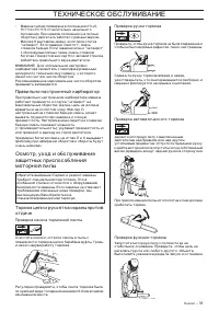 Страница 35