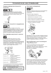 Страница 39