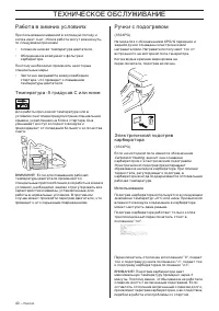 Страница 40