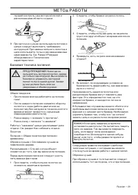 Страница 29