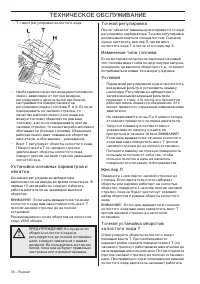 Страница 36