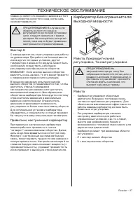 Страница 37
