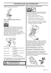 Страница 45