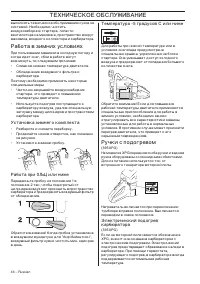 Страница 46