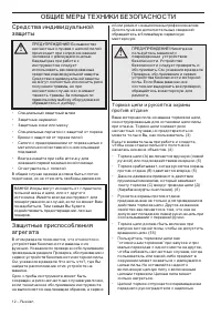 Страница 12