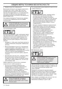 Страница 16