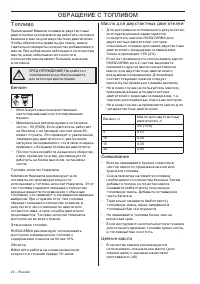 Страница 20