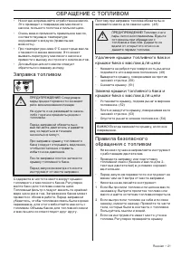 Страница 21