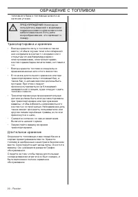 Страница 22