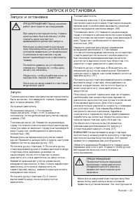 Страница 23