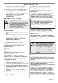 Страница 27