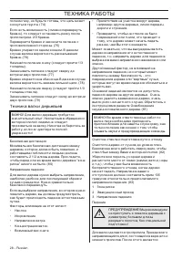 Страница 28