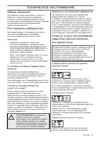 Страница 31