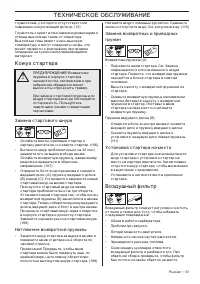 Страница 33