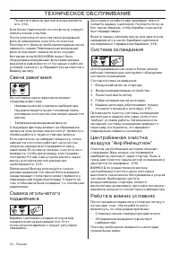 Страница 34