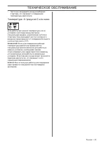 Страница 35