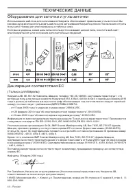 Страница 40