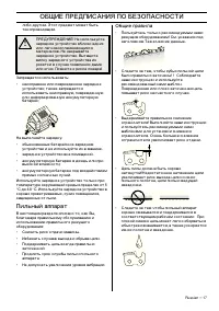 Страница 18
