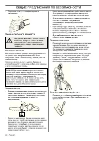 Страница 23