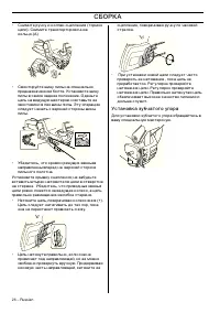 Страница 27