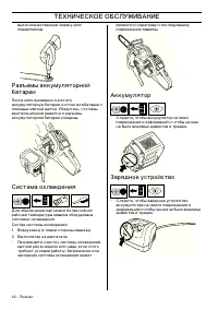 Страница 43