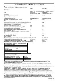 Страница 46