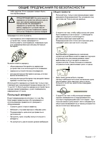 Страница 18