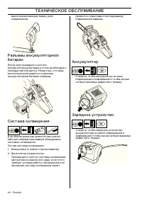 Страница 43