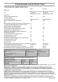 Страница 46