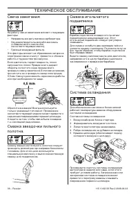 Страница 36