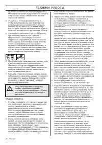 Страница 26
