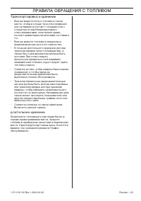 Страница 24