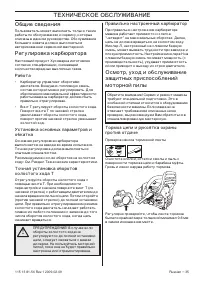 Страница 36