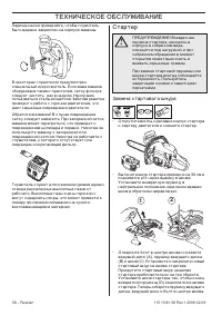 Страница 39