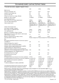 Страница 44