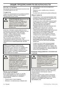 Страница 15