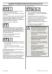 Страница 19