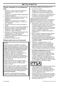 Страница 25
