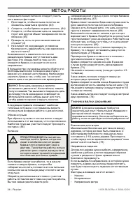 Страница 27