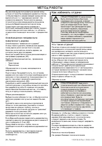 Страница 29