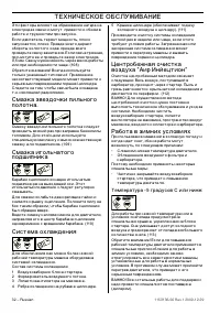 Страница 33