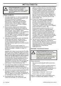 Страница 27
