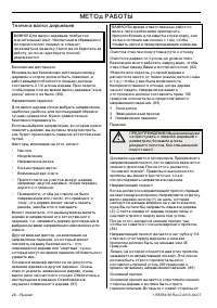 Страница 29